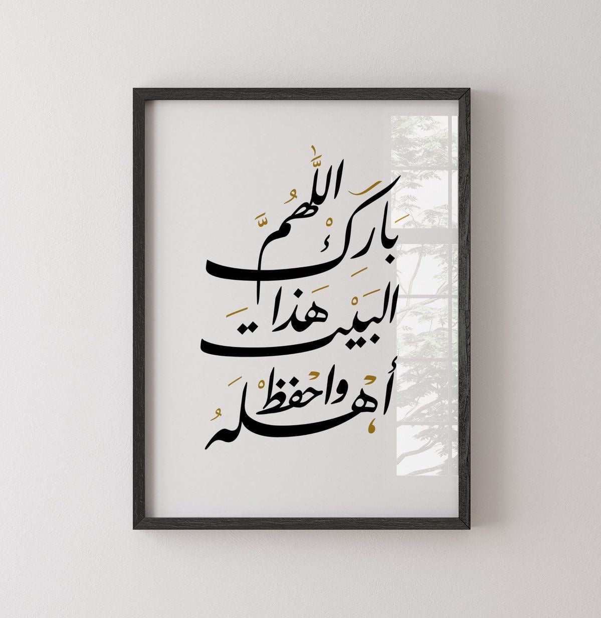 Arabic Calligraphy Canvas Barak Allah Design