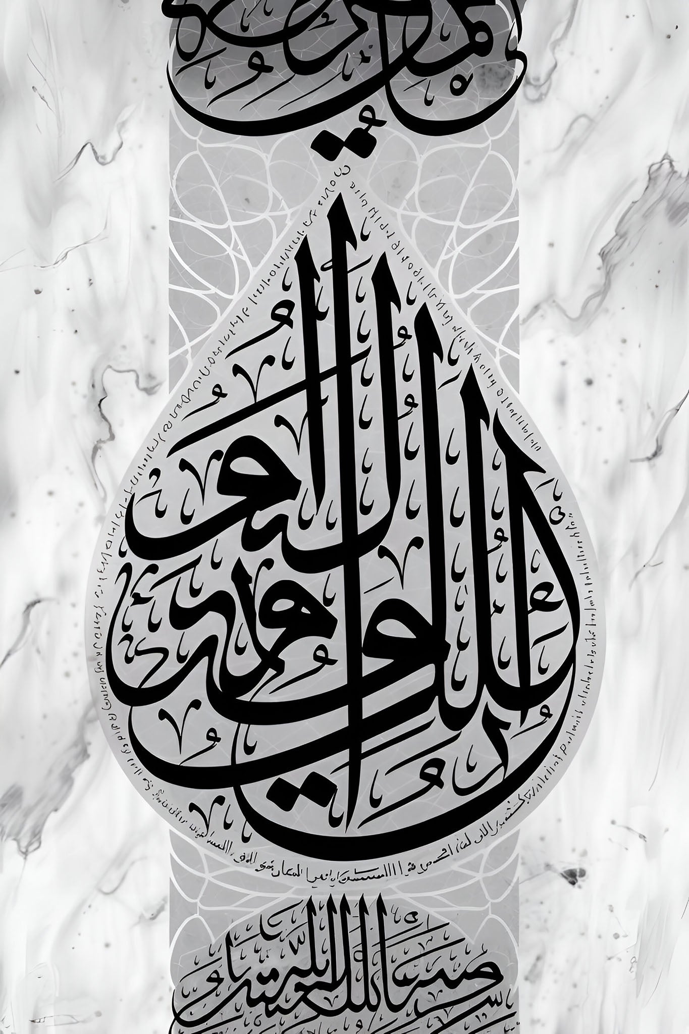 Islamic Calligraphy Wall Art