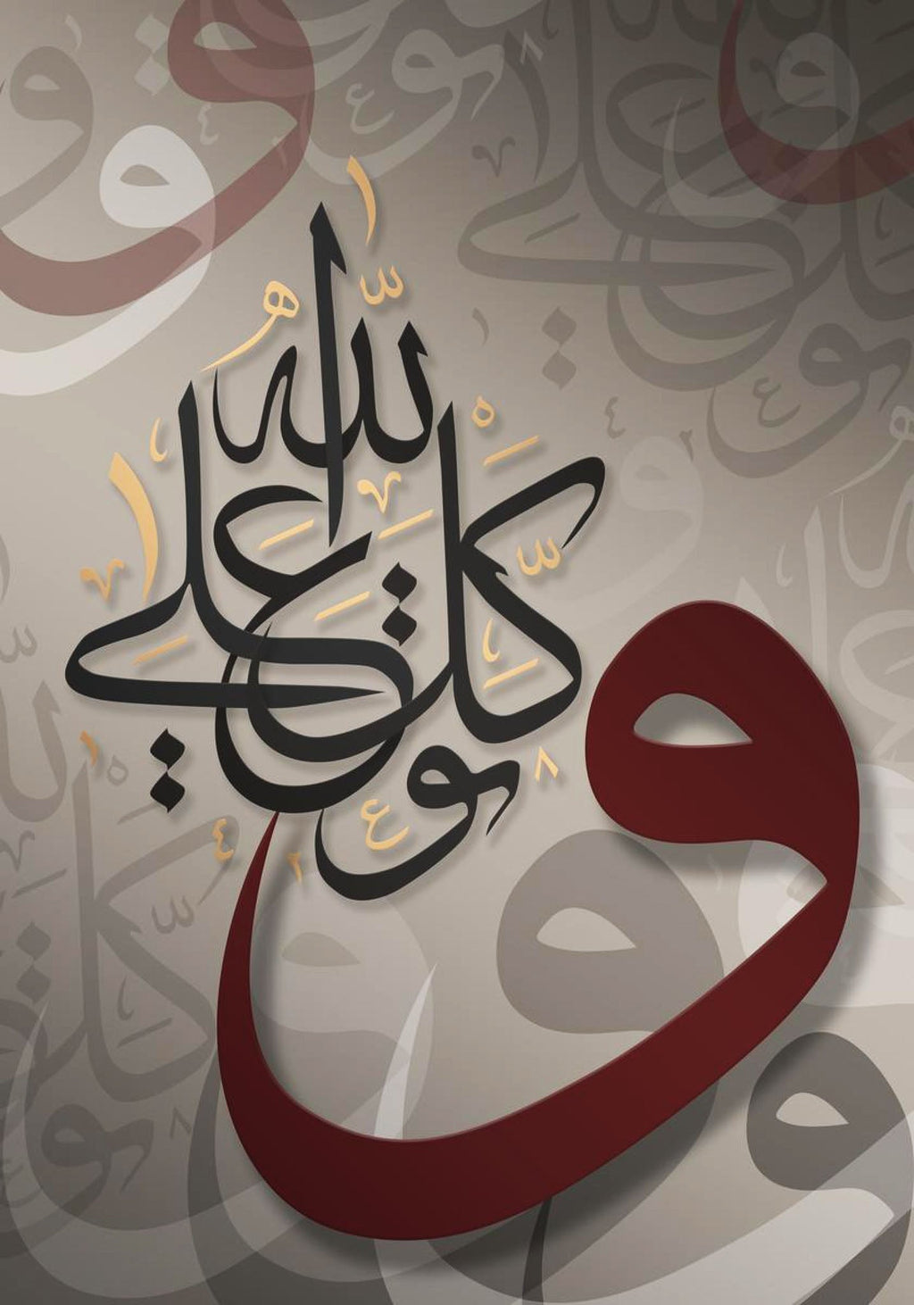 Islamic Calligraphy Wall Art