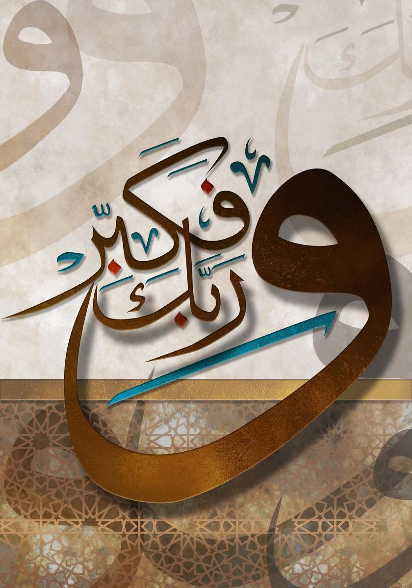 Islamic Calligraphy Wall Art