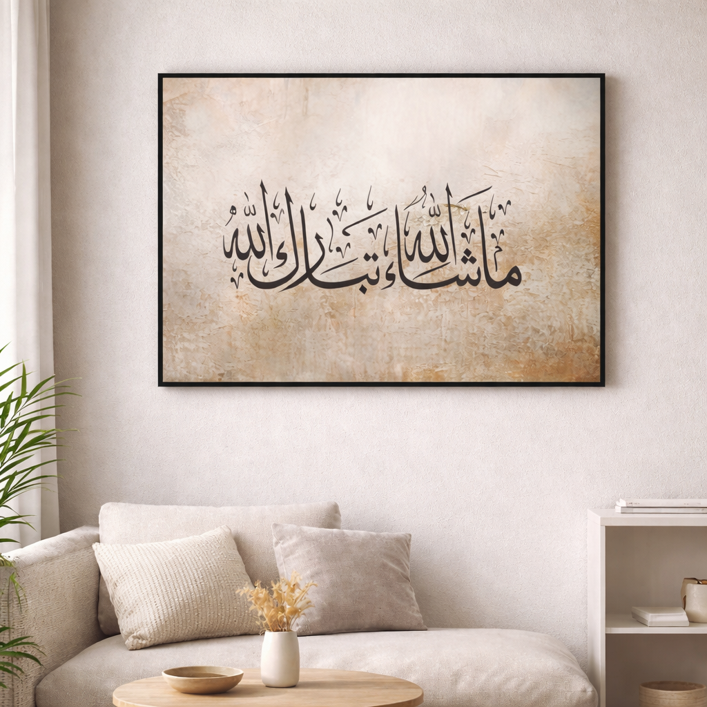 MashaAllah Calligraphy Canvas