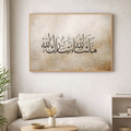 MashaAllah Calligraphy Canvas
