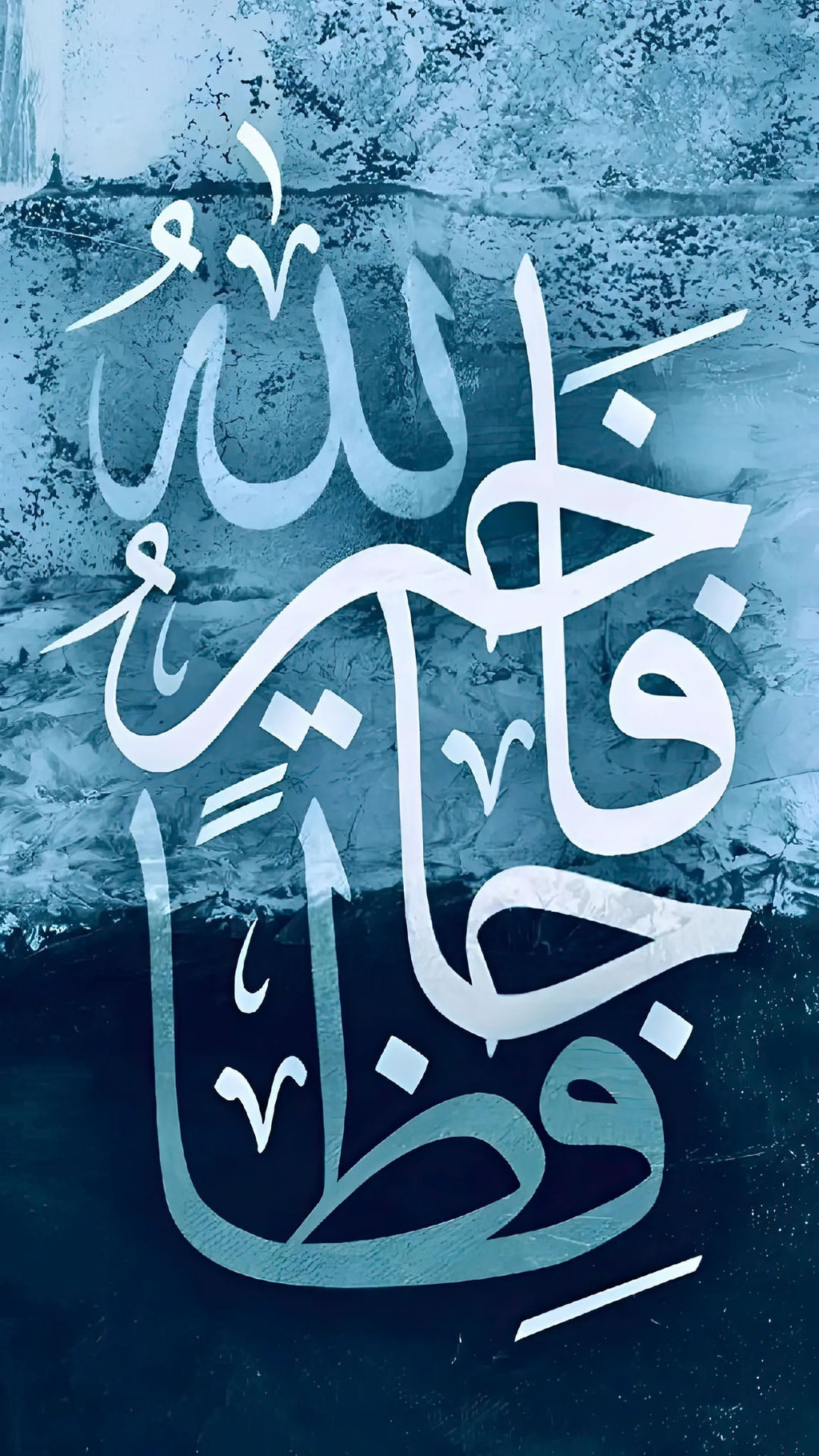 Islamic Calligraphy Wall Art