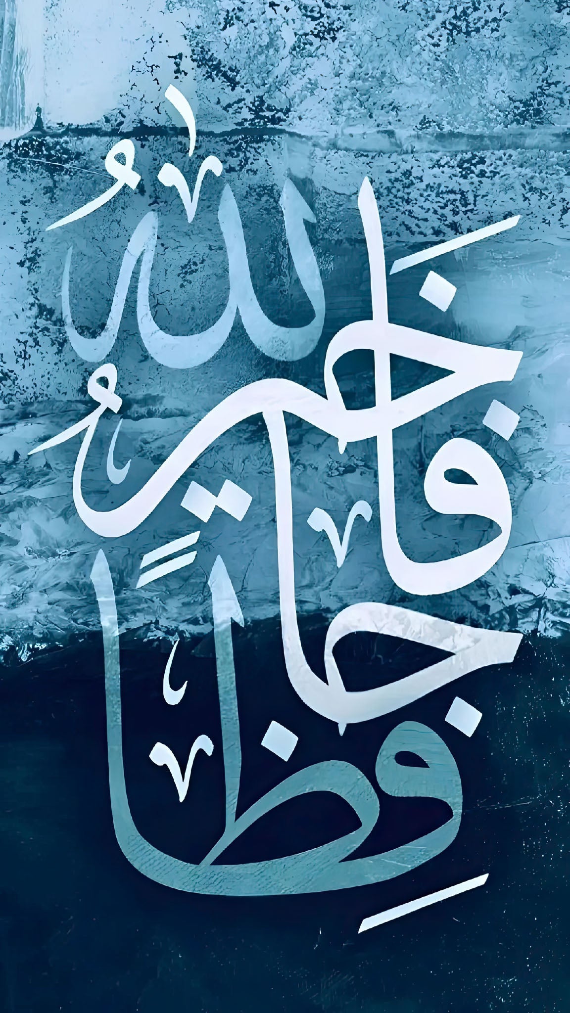 Islamic Calligraphy Wall Art