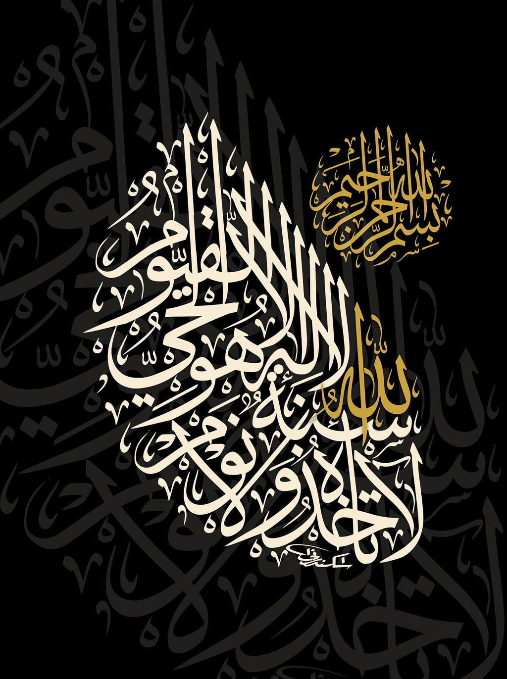 Islamic Calligraphy Wall Art
