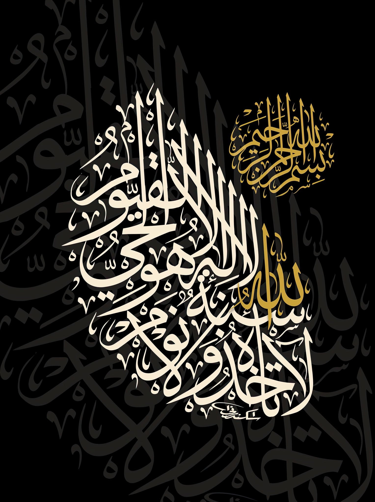 Islamic Calligraphy Wall Art