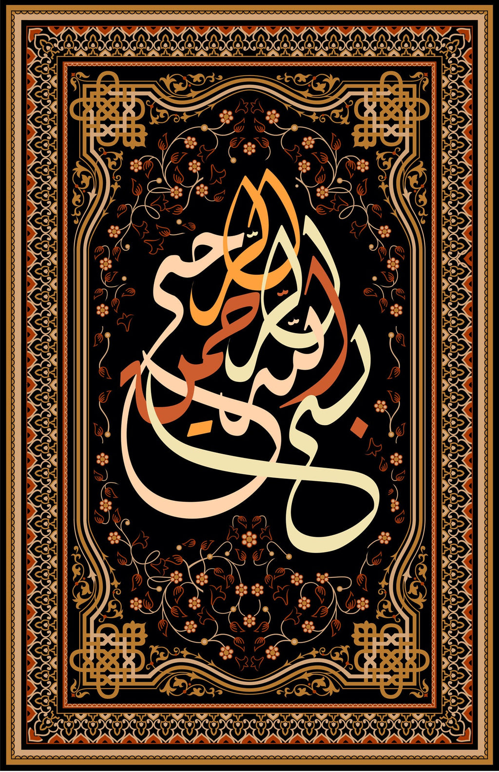 Islamic Calligraphy Wall Art
