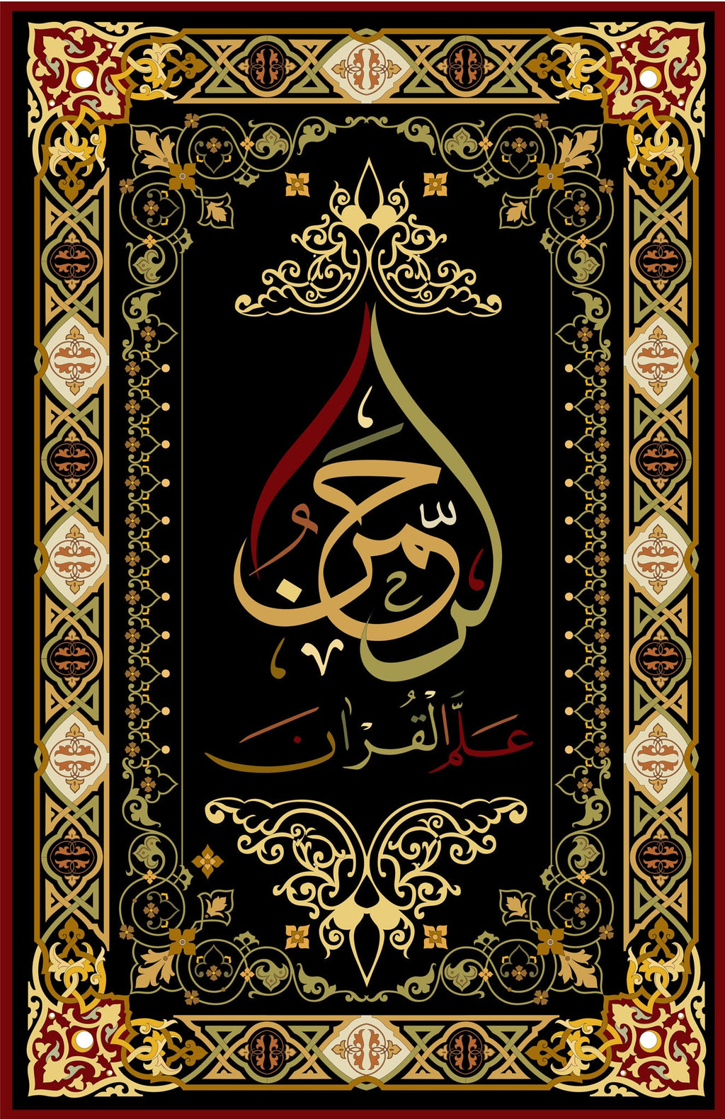 Islamic Calligraphy Wall Art