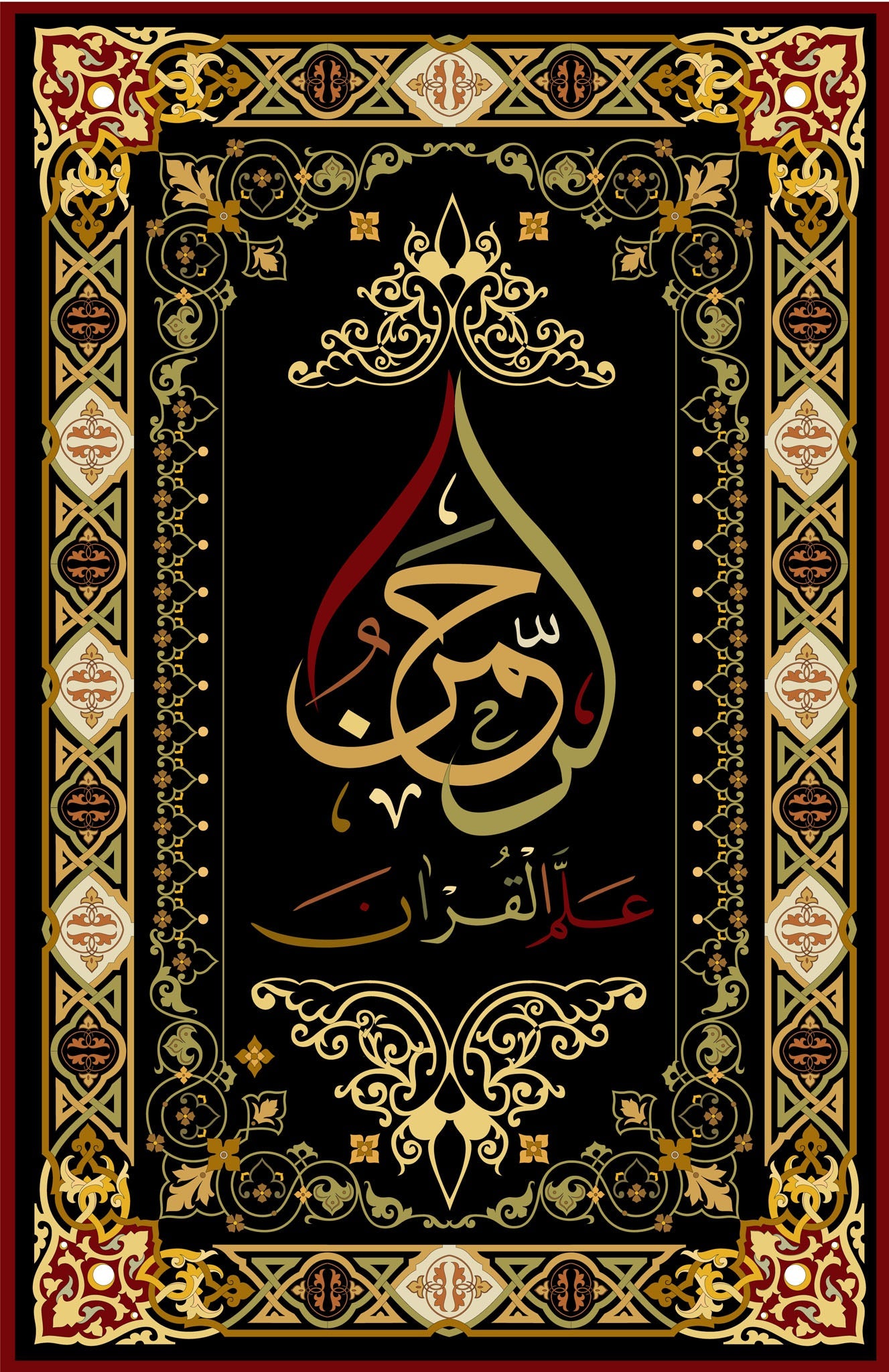 Islamic Calligraphy Wall Art