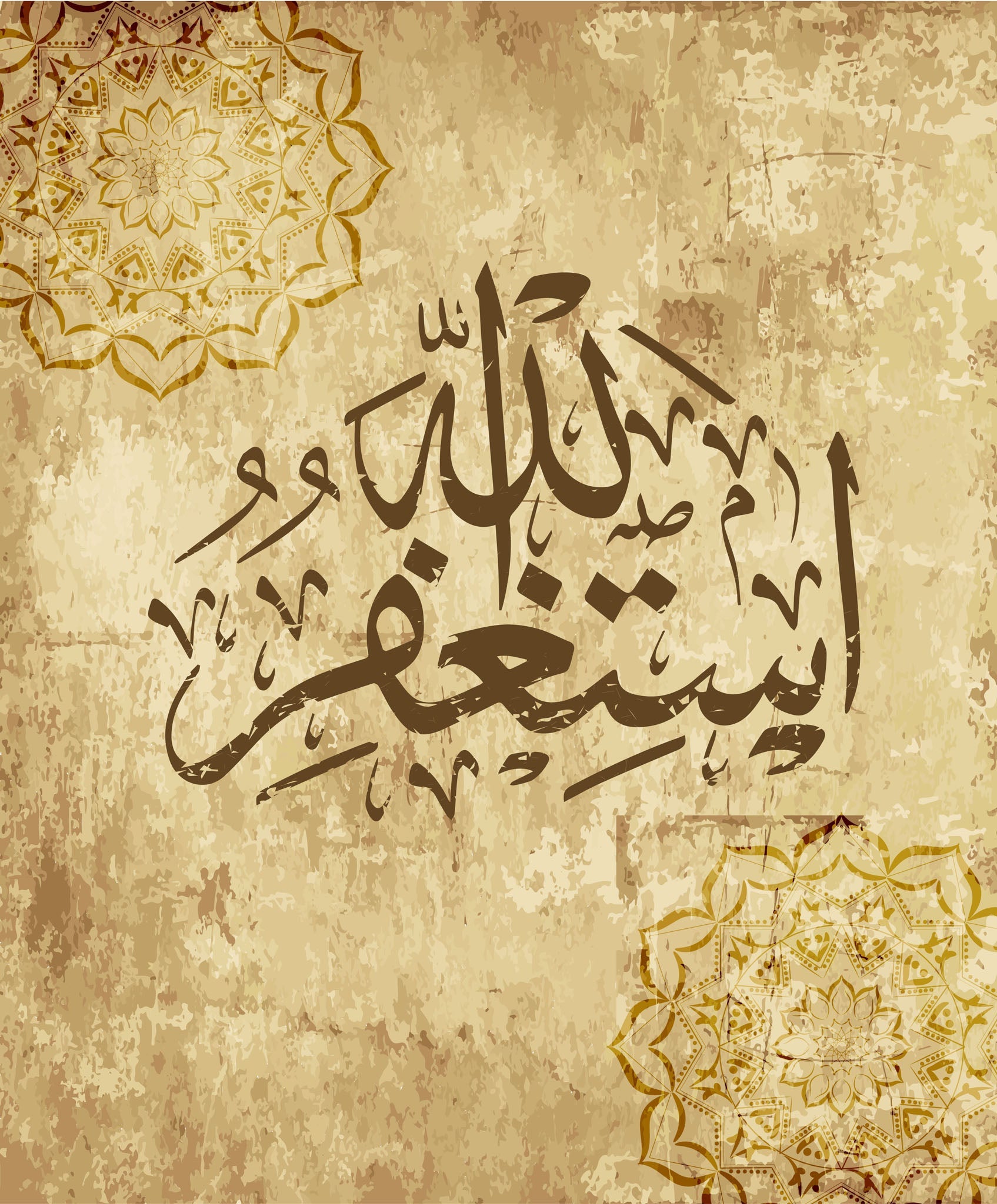 Islamic Calligraphy Wall Art