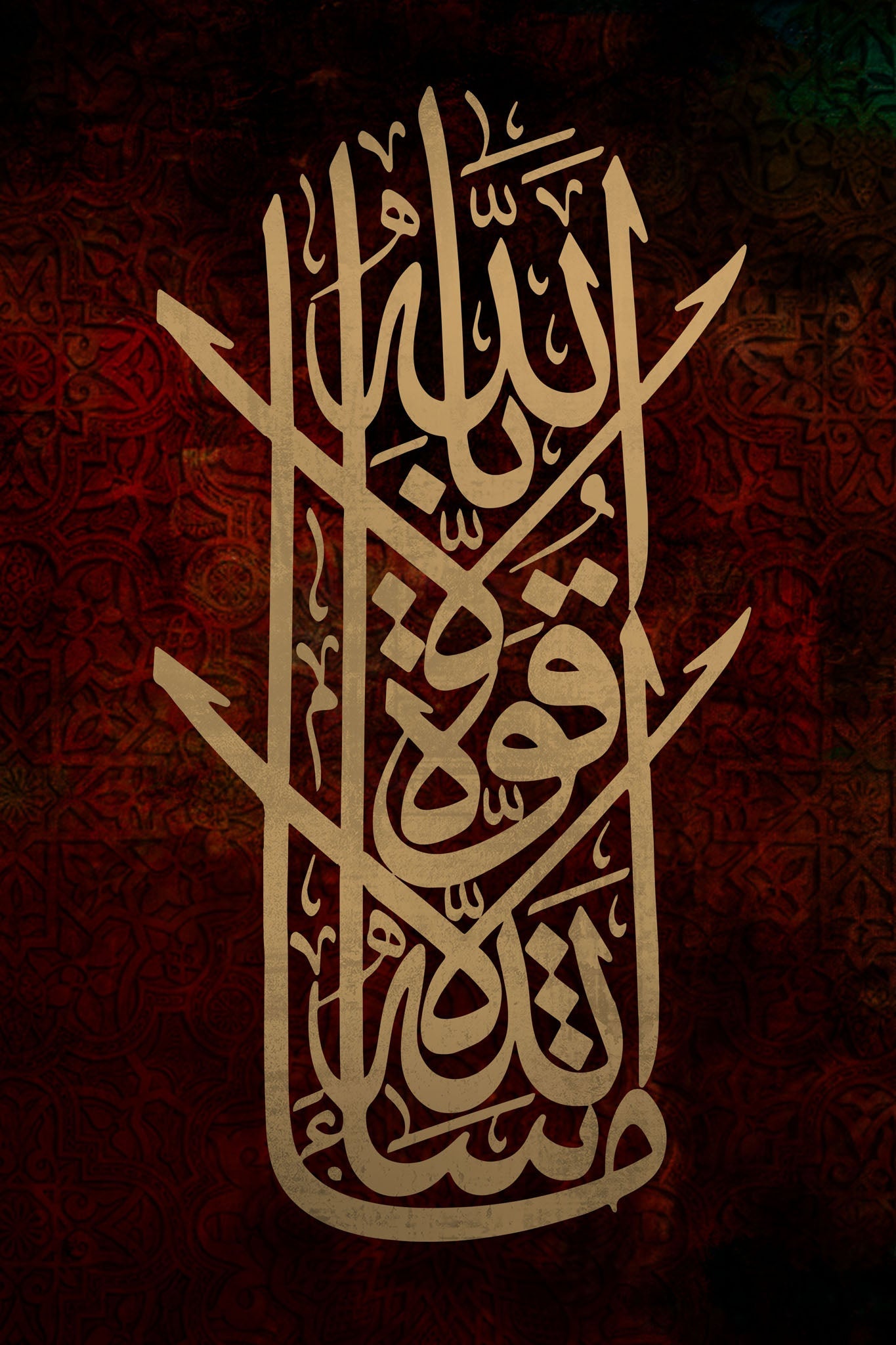 Islamic Calligraphy Wall Art