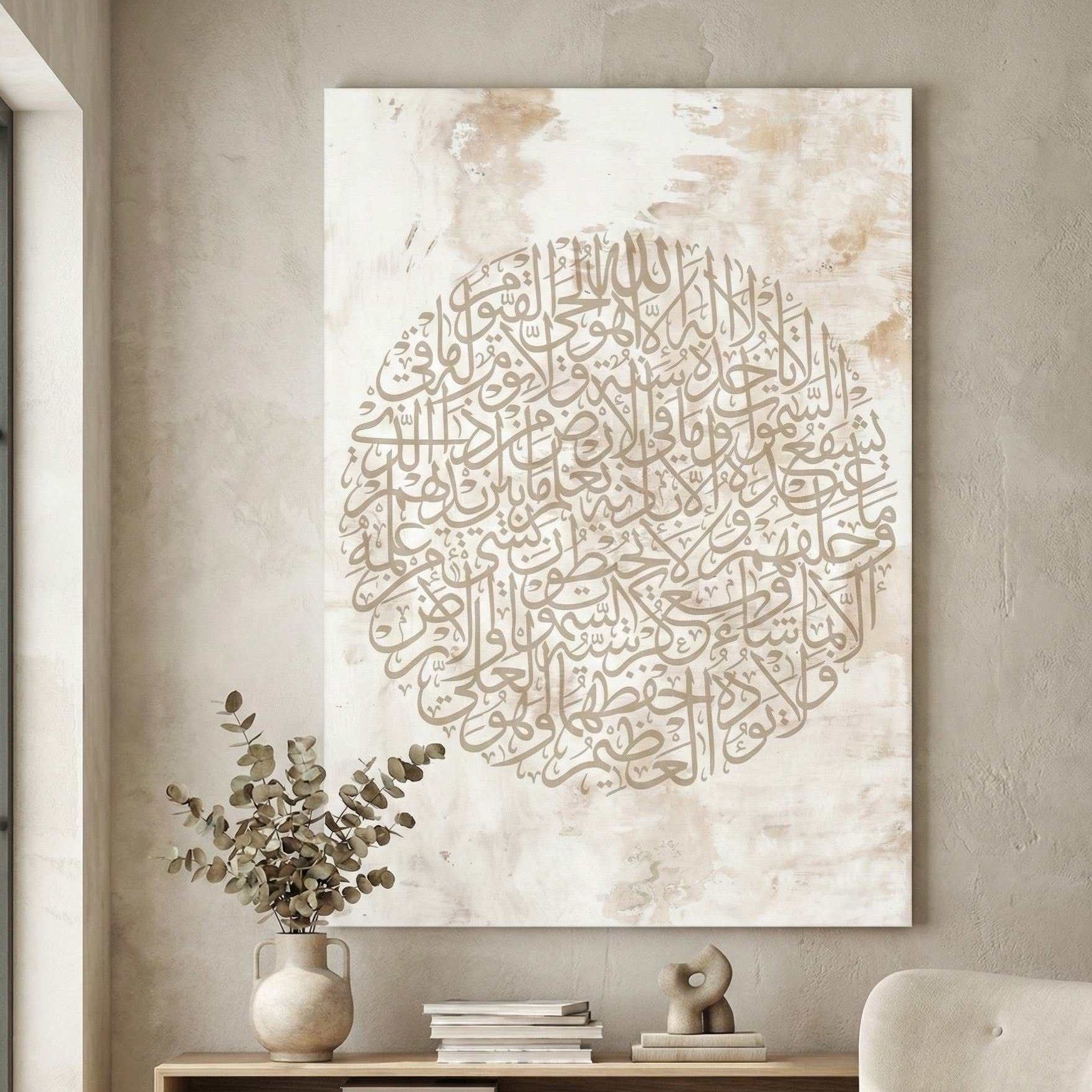 Minimal Islamic Calligraphy Circle Canvas