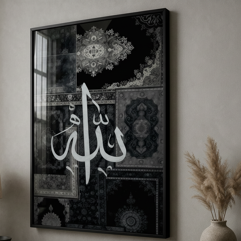 Allah Modern Texture Canvas