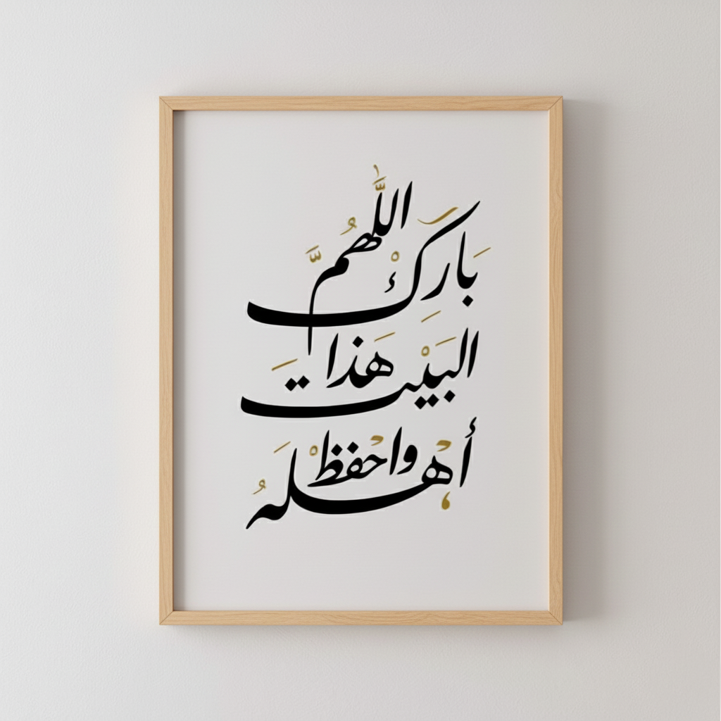 Arabic Calligraphy Canvas Barak Allah Design