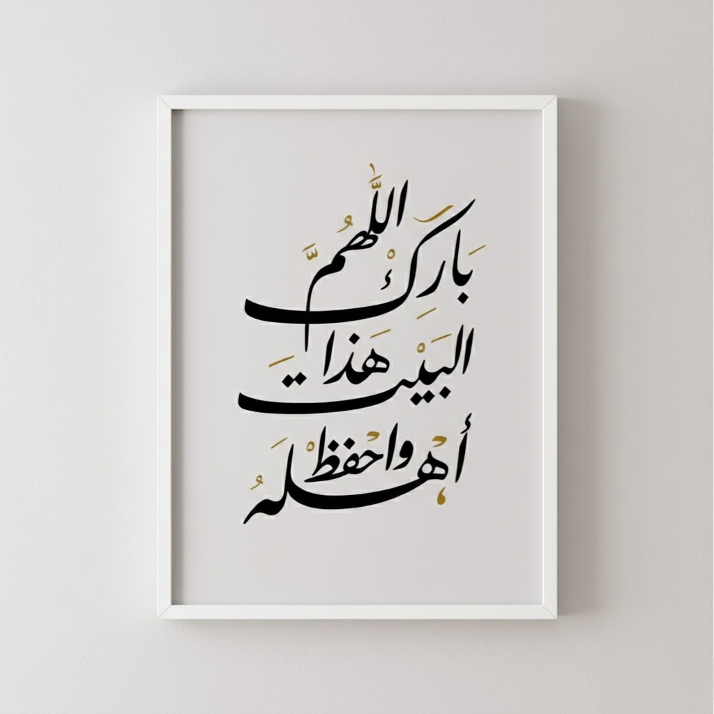 Arabic Calligraphy Canvas Barak Allah Design