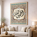 Arabic Calligraphy Harmony Canvas