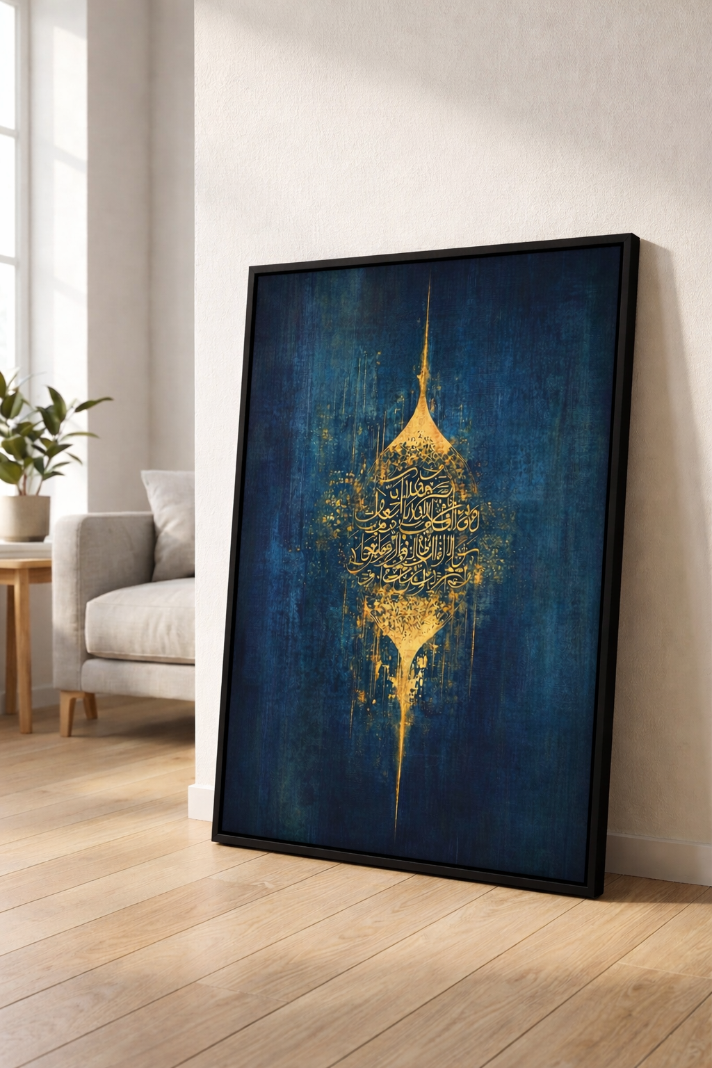 Elegant Islamic Calligraphy Canvas Art