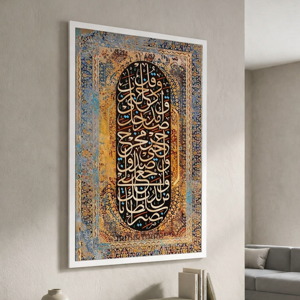 Islamic Calligraphy Arch Canvas Art