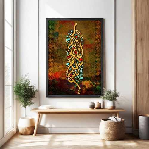 Abstract Arabic Calligraphy Wall Art
