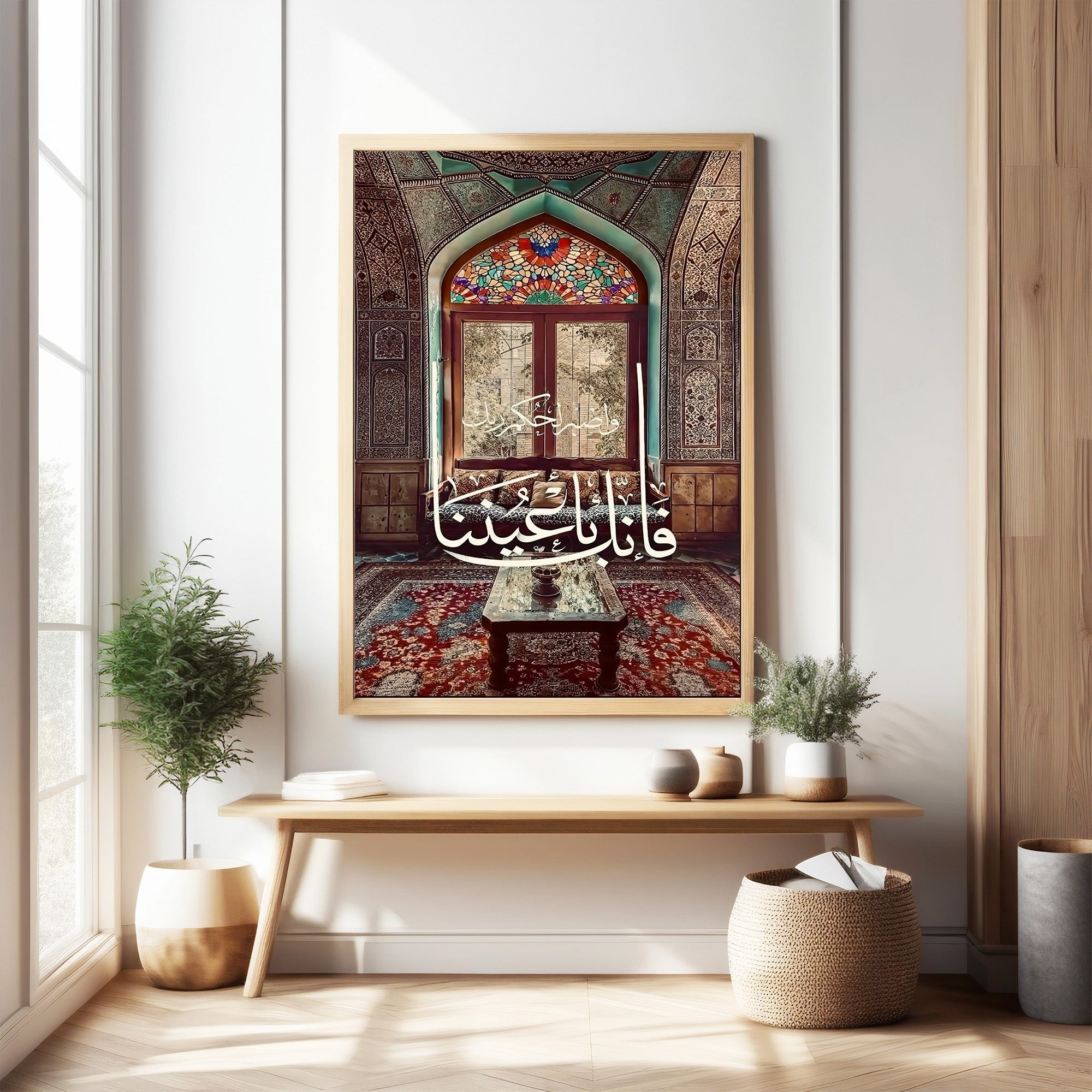 Islamic Calligraphy Artwork