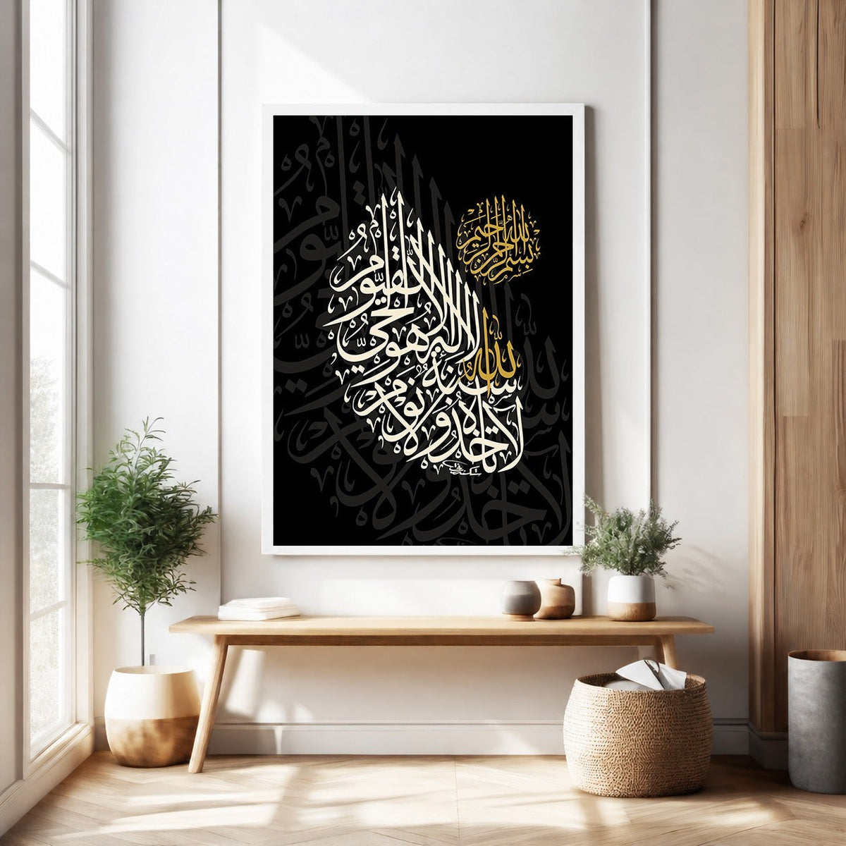 Islamic Calligraphy Wall Art