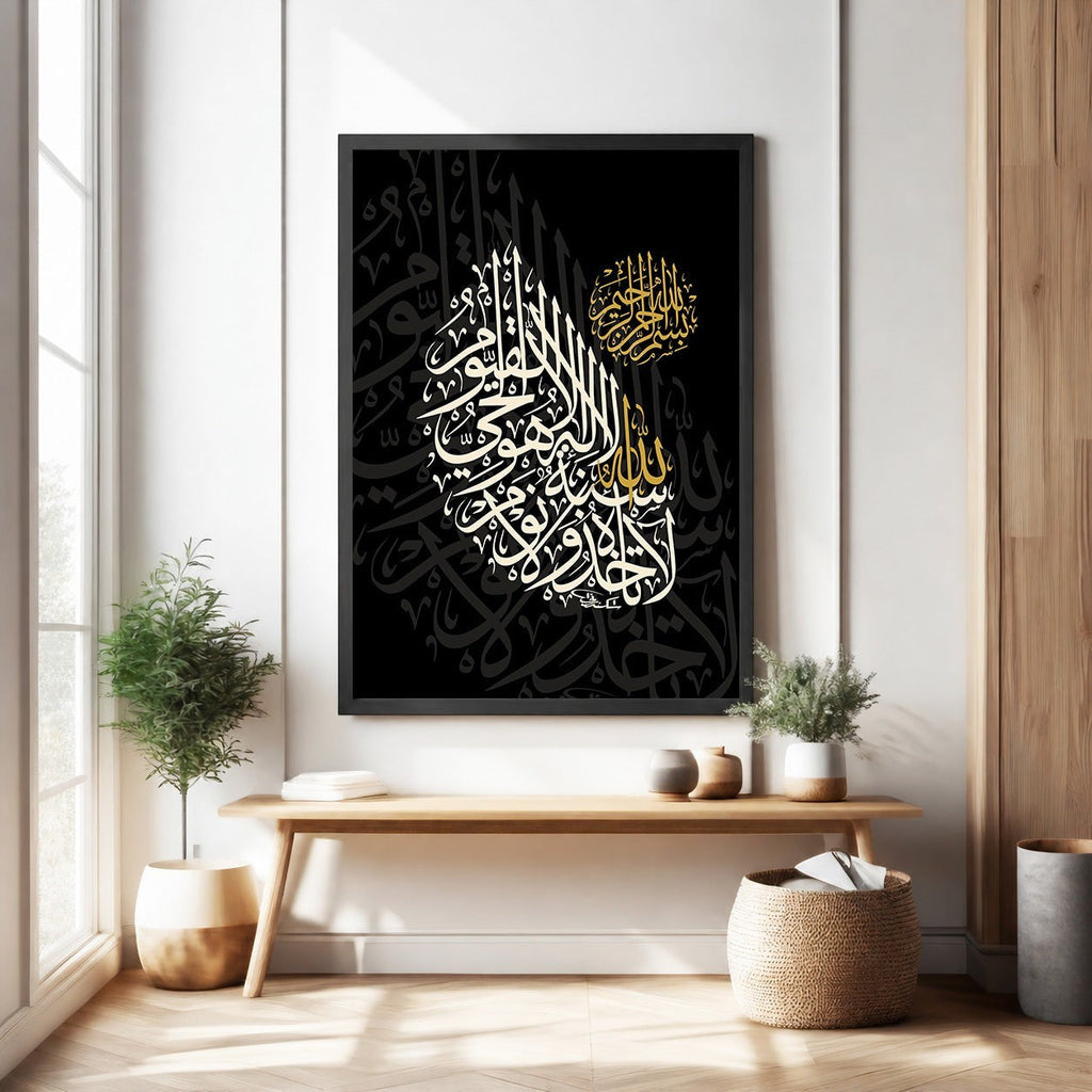 Islamic Calligraphy Wall Art