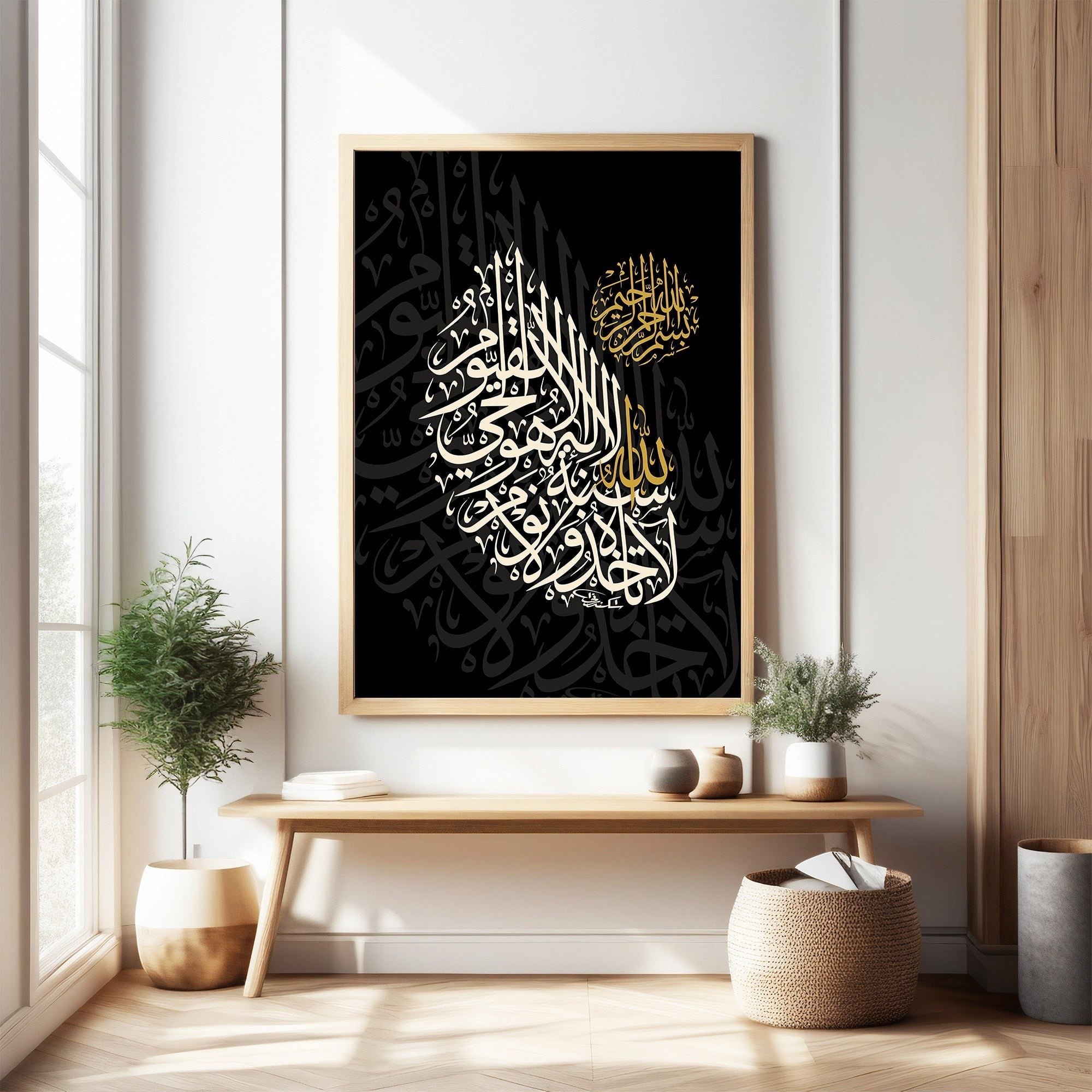 Islamic Calligraphy Wall Art