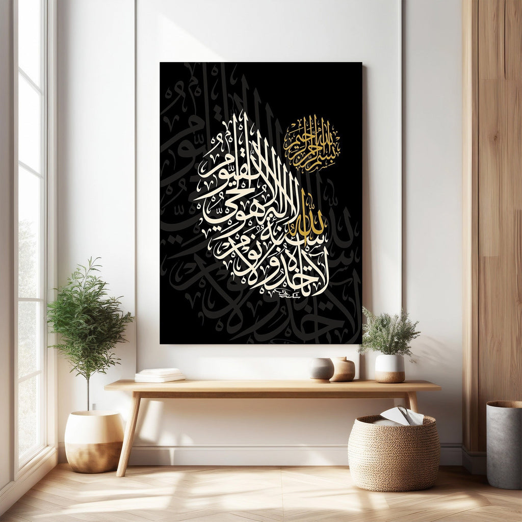 Islamic Calligraphy Wall Art