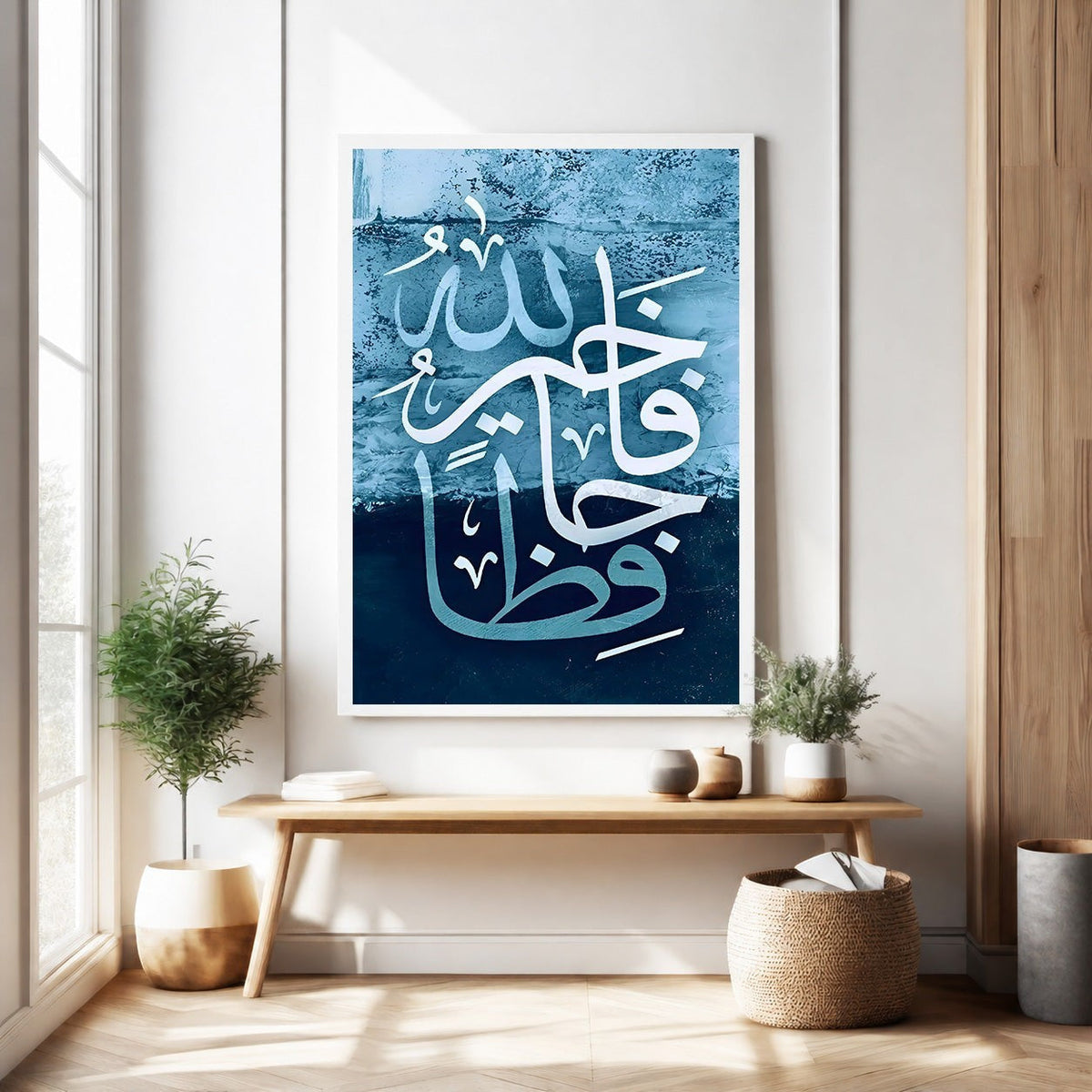 Islamic Calligraphy Wall Art