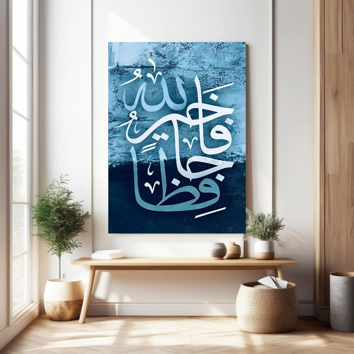Islamic Calligraphy Wall Art