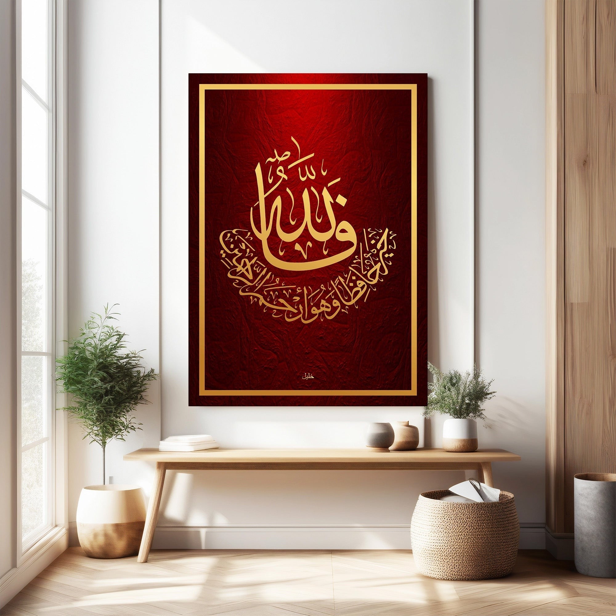 Islamic Calligraphy Wall Art