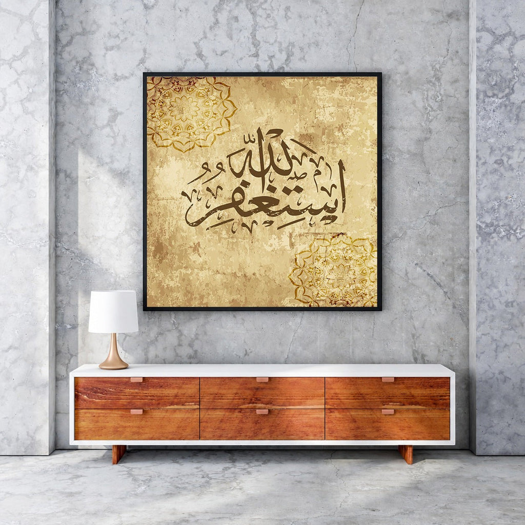 Islamic Calligraphy Wall Art