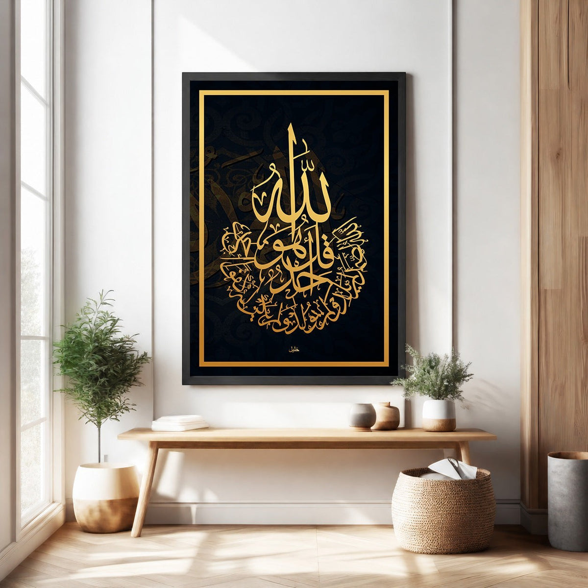 Islamic Calligraphy Wall Art