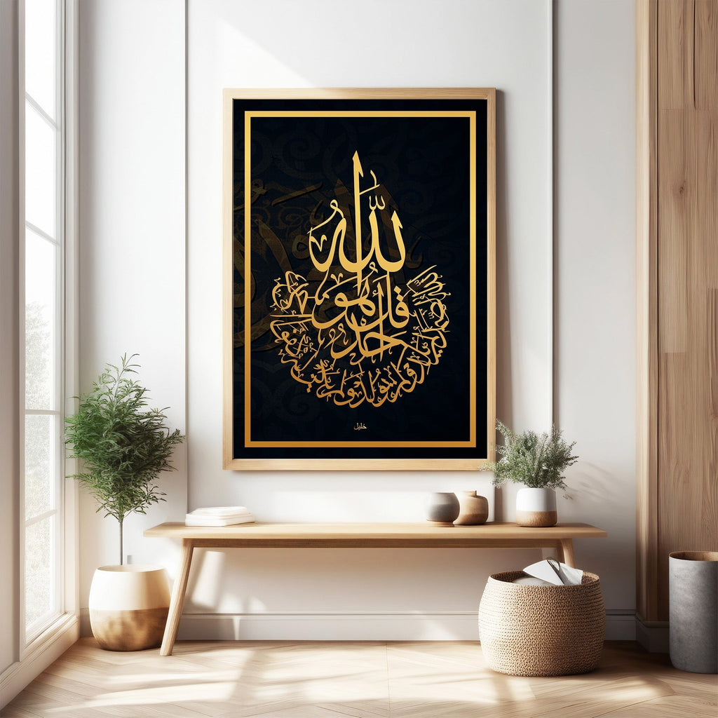Islamic Calligraphy Wall Art