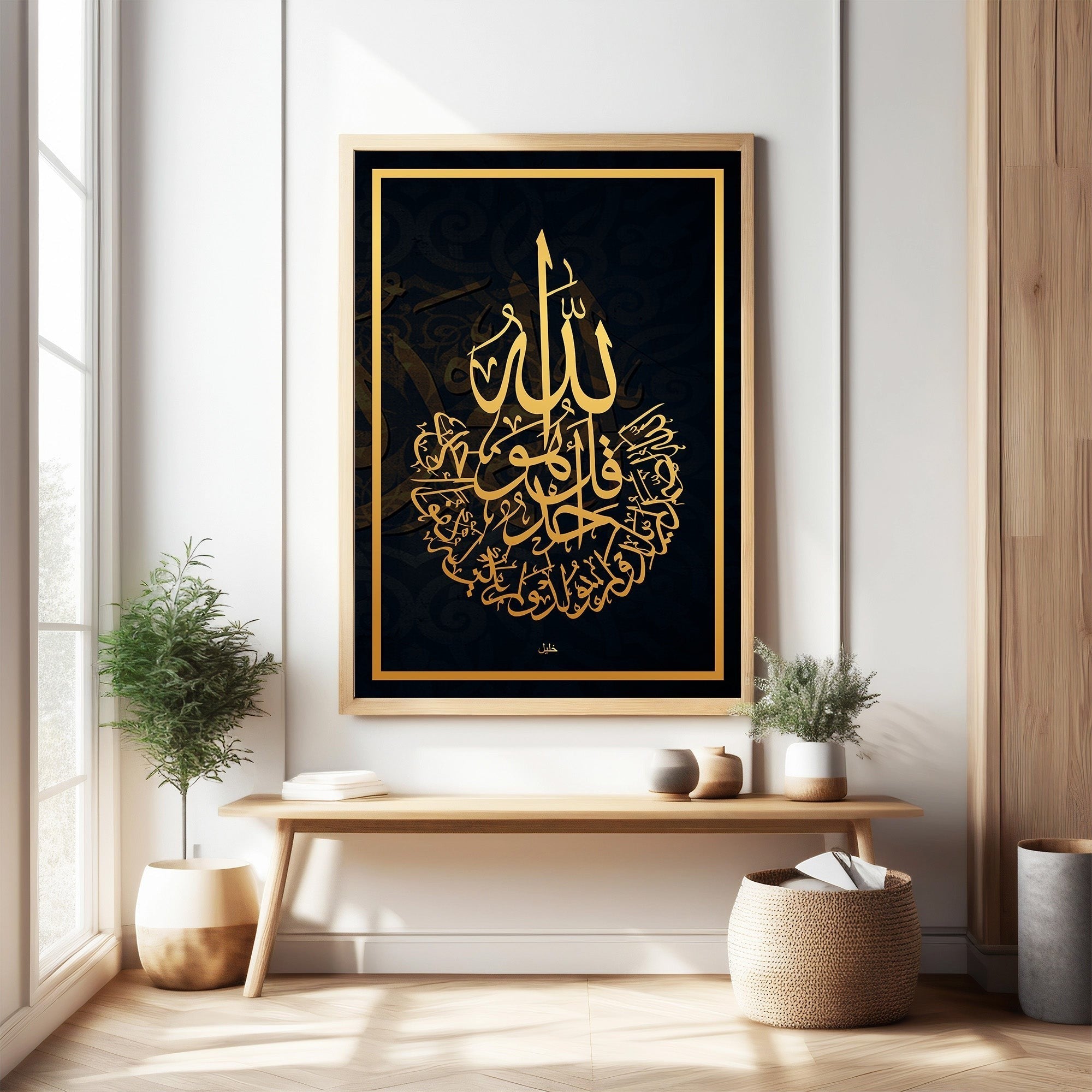 Islamic Calligraphy Wall Art