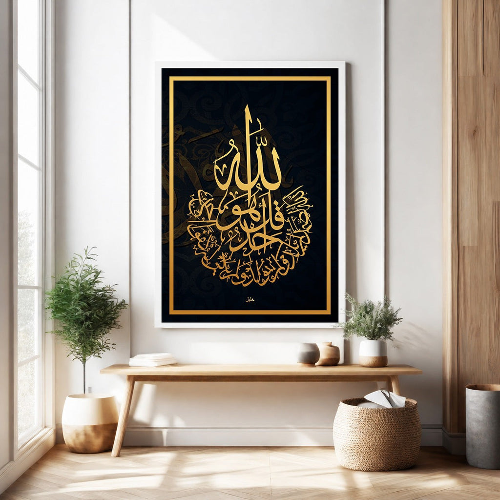 Islamic Calligraphy Wall Art