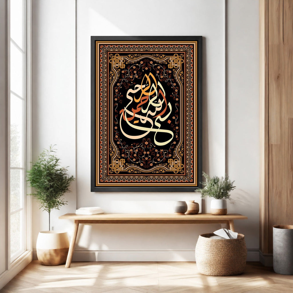 Islamic Calligraphy Wall Art
