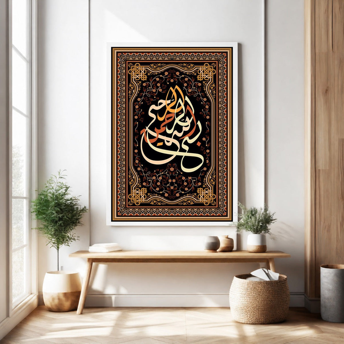 Islamic Calligraphy Wall Art