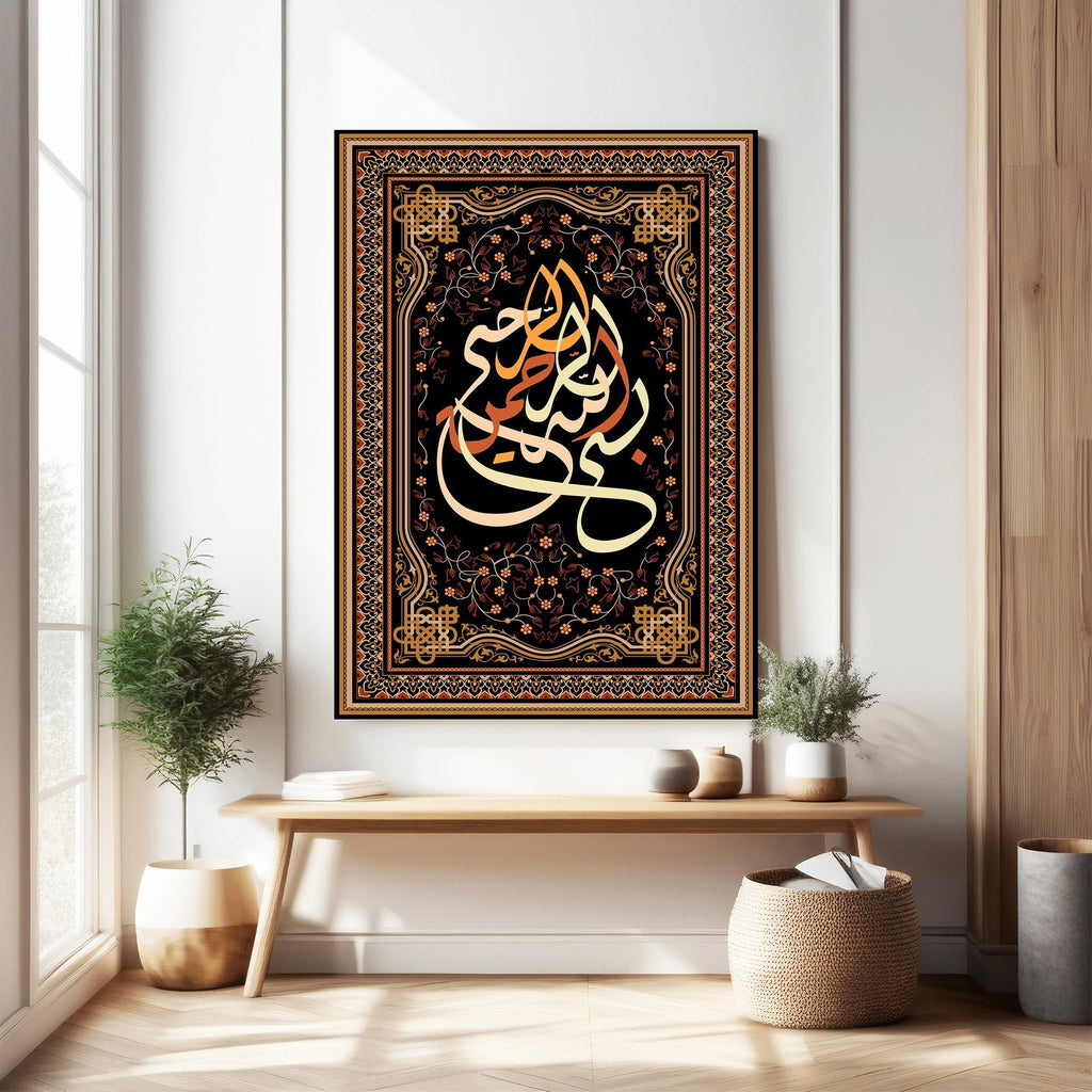 Islamic Calligraphy Wall Art