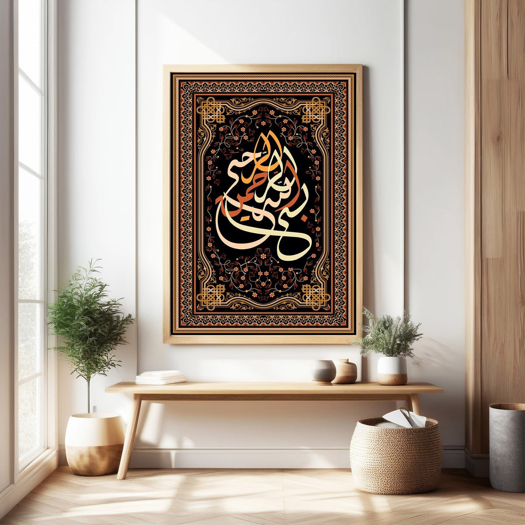 Islamic Calligraphy Wall Art