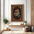 Islamic Calligraphy Wall Art