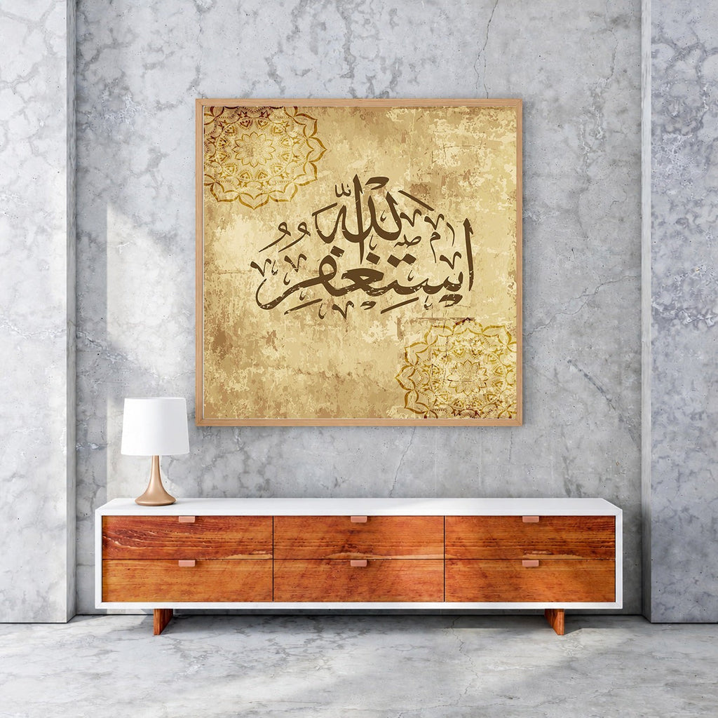 Islamic Calligraphy Wall Art