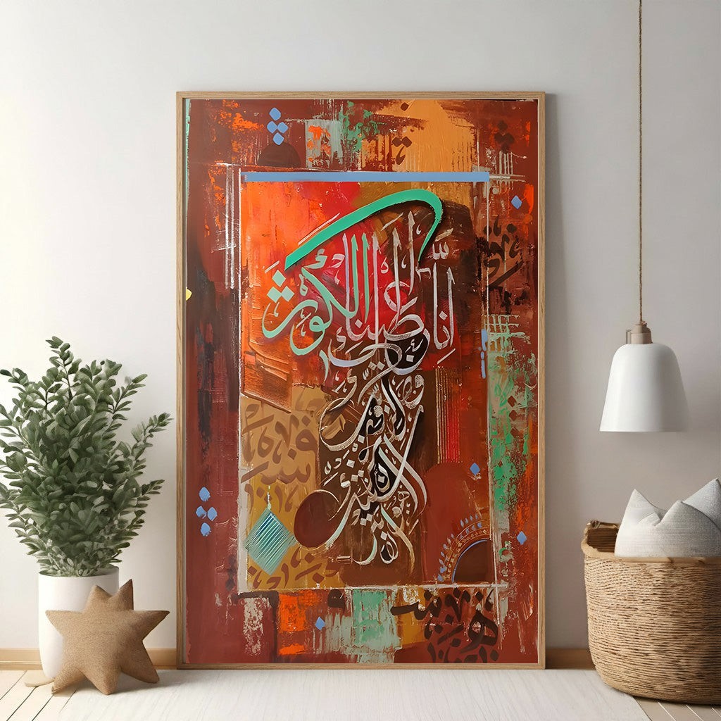 Abstract Arabic Calligraphy Wall Art
