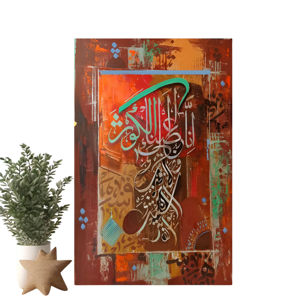 Abstract Arabic Calligraphy Wall Art