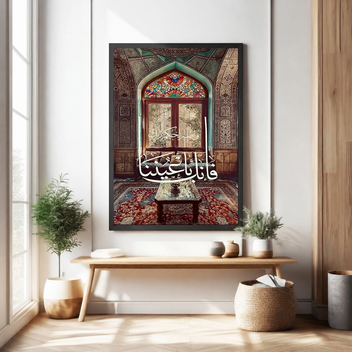 Islamic Calligraphy Artwork