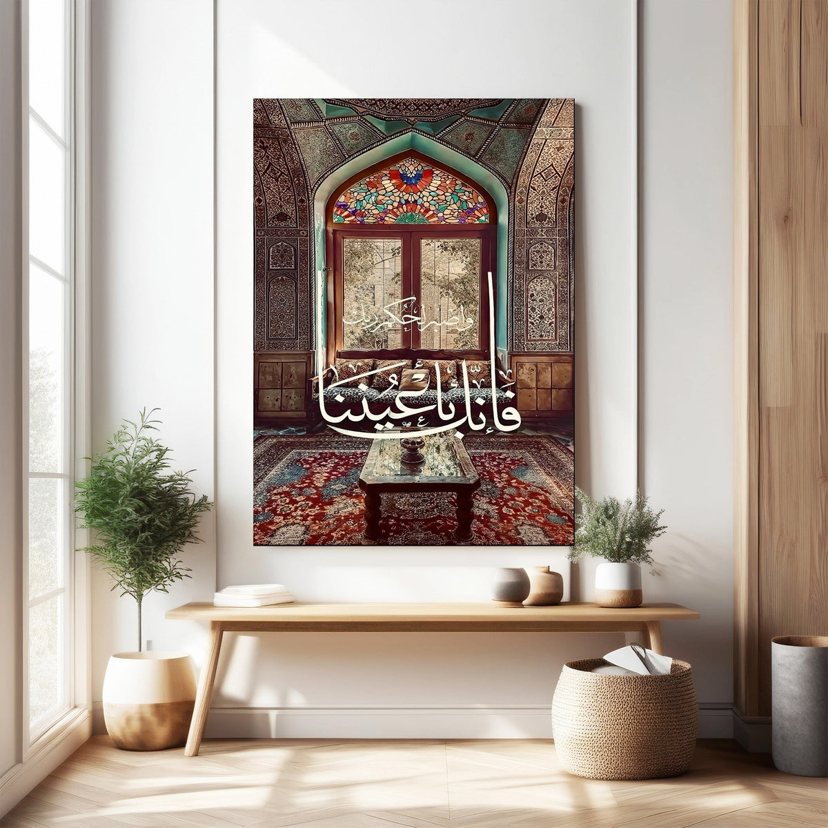 Islamic Calligraphy Artwork