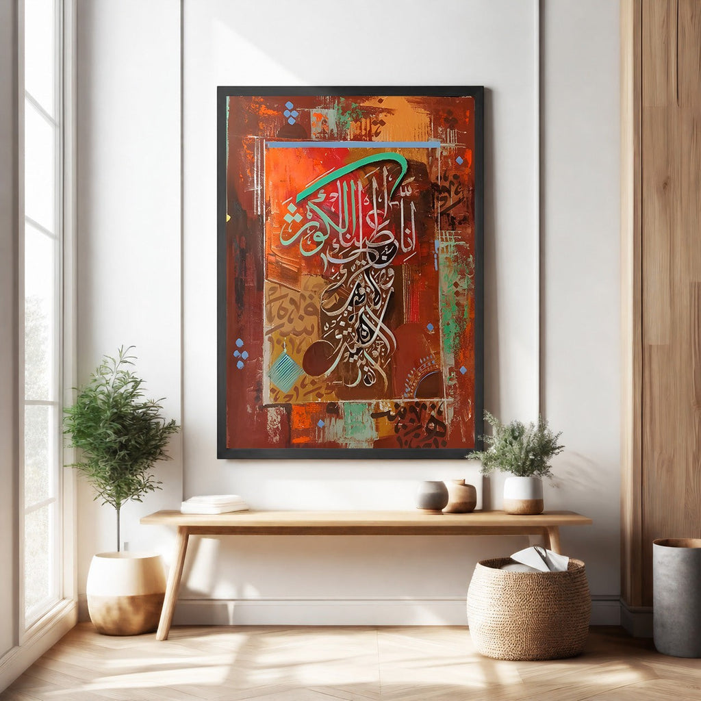 Abstract Islamic Calligraphy Wall Art