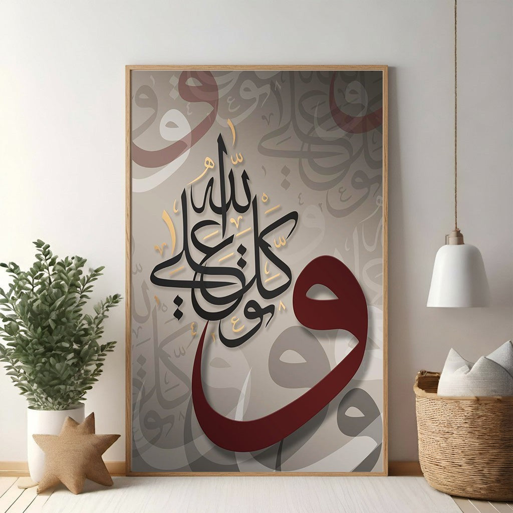 Islamic Calligraphy Wall Art
