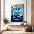 Islamic Calligraphy Wall Art