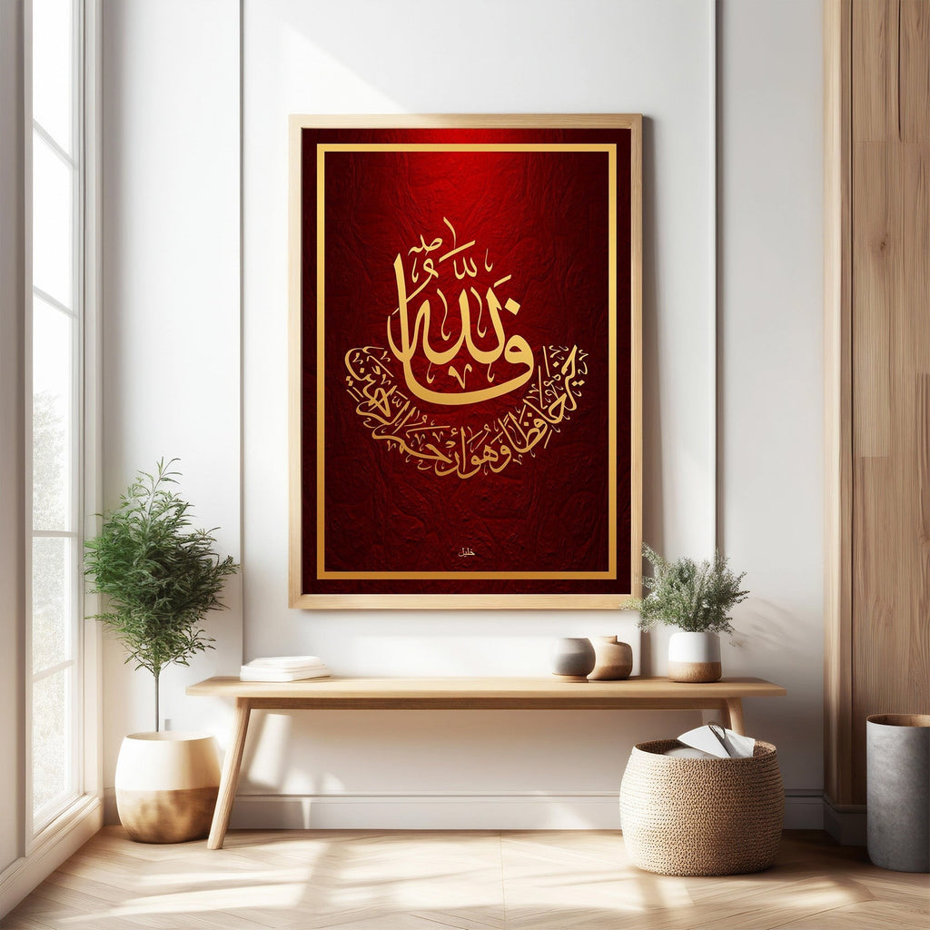 Islamic Calligraphy Wall Art